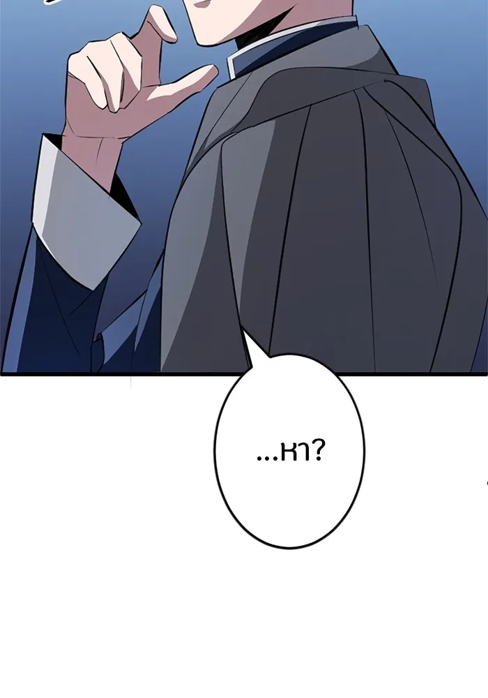 โคตรอาวุธลับระดับ ตอนที่ 2 รูปที่ 74