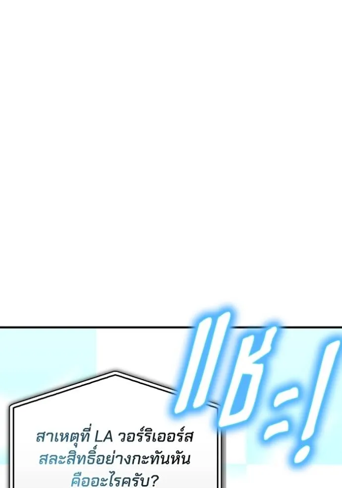 เกมของยอดมนุษย์ ตอนที่ 136 รูปที่ 35
