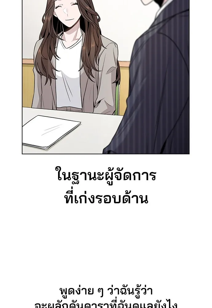 รักผิดแผน ตอนที่ 2 รูปที่ 37