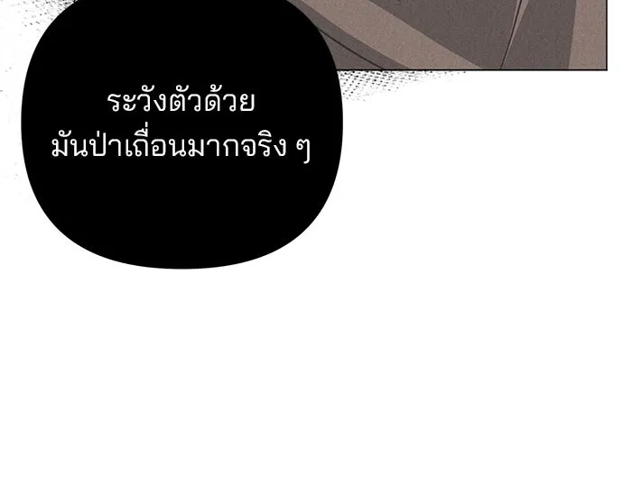 อะคาเดมีนี้เห็นทีจะเจ๊ง ตอนที่ 37 รูปที่ 73