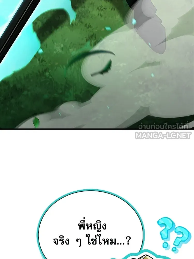 หยุดนะจอมมาร ฮีโร่ล้อมไว้หมดแล้ว ตอนที่ 38 อัศวินทมิฬแห่งความตาย รูปที่ 60