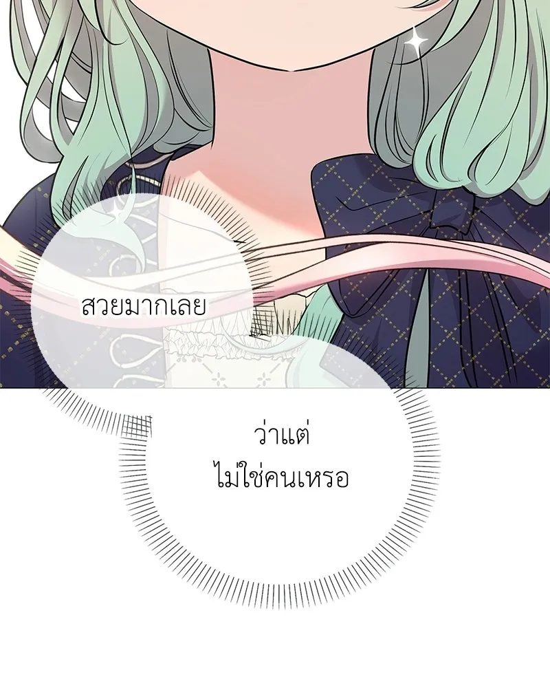 ลูกคนนี้ขอเปลี่ยนตอนจบ ตอนที่ 3 รูปที่ 76