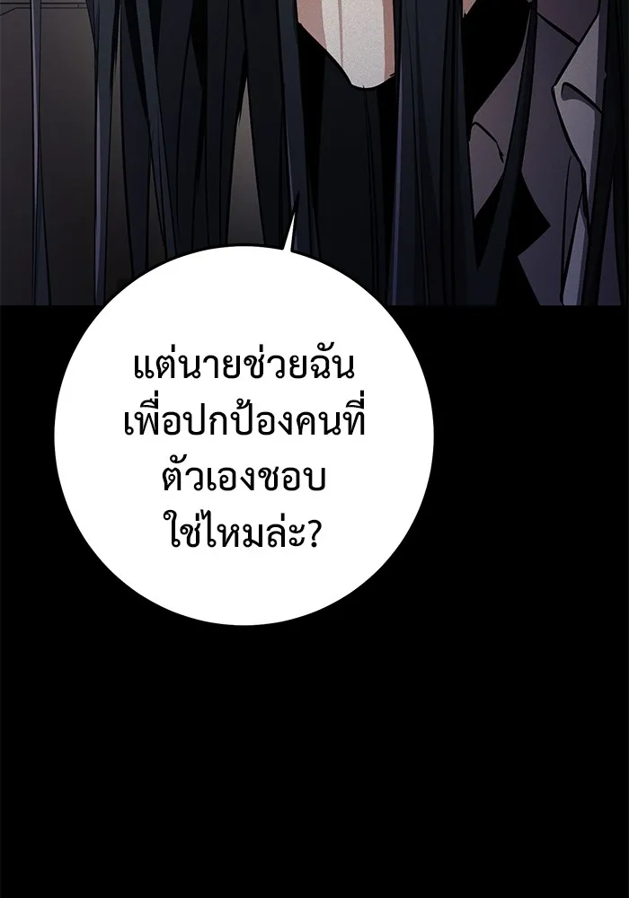 ราชินีนักบู๊ ตอนที่ 27 รูปที่ 188