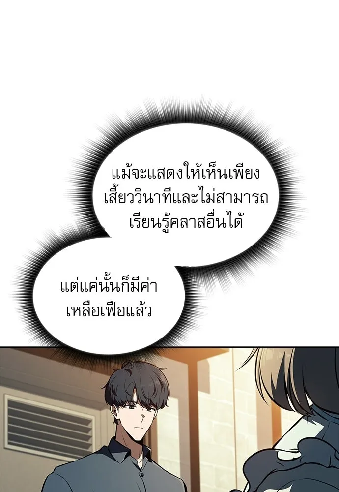 ครัวผู้กล้าท้าให้ชิม ตอนที่ 49 รูปที่ 107