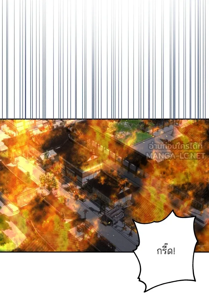 บุตรสาวของดยุกปีศาจ ตอนที่ 131 รูปที่ 39