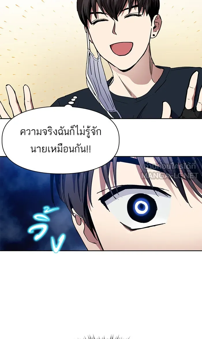 My S-Class Hunters ตอนที่ 15 เป็นเพื่อนซี้กันตั้งแต่วันนี้ รูปที่ 6