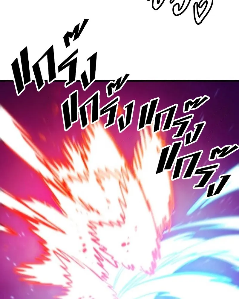 Player ตอนที่ 157 รูปที่ 113