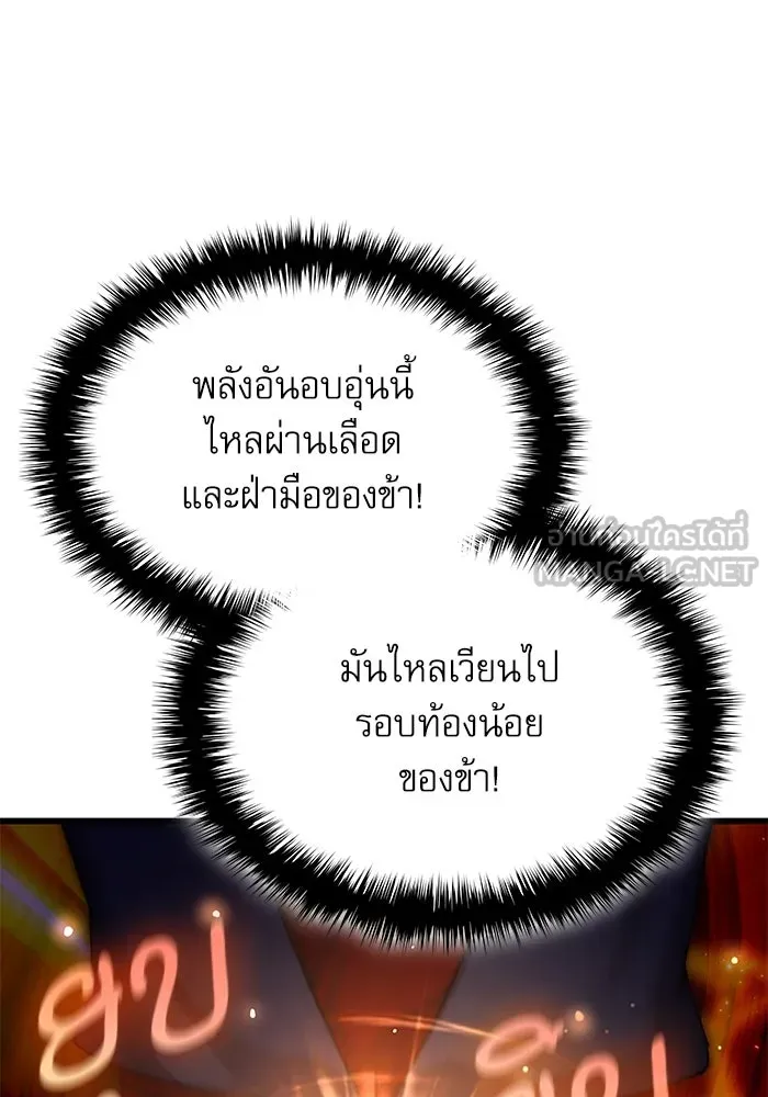 ลับลางลวง ตอนที่ 14 พิธีผูกพันธะ รูปที่ 132