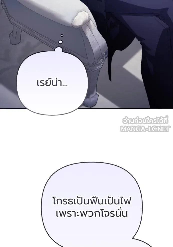 ราชินีจอมมาร ตอนที่ 45 รูปที่ 3