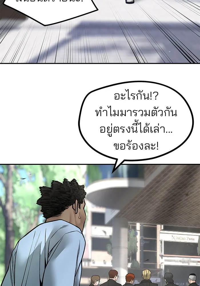 เลวฟาดเลว ตอนที่ 184 รูปที่ 148
