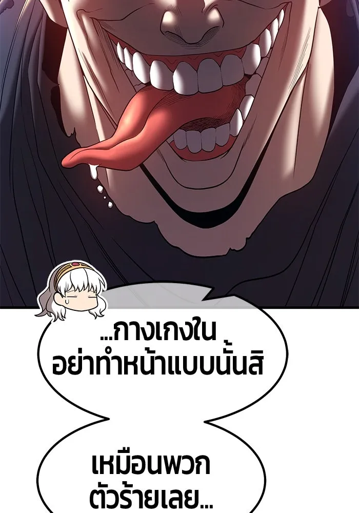 +99 ท่อนไม้พร้อมบวก ตอนที่ 54 รูปที่ 98