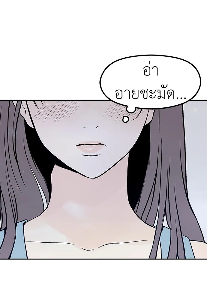 ถ่านไฟเราไม่เก่าเลย ตอนที่ 22 รูปที่ 50