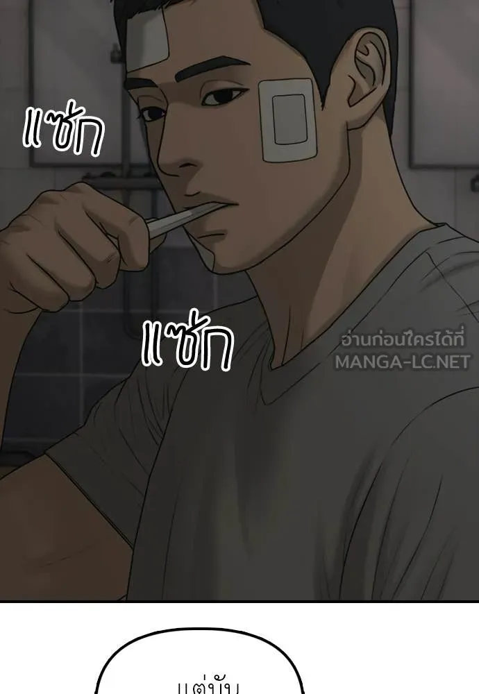 ผู้กล้าฝ่า ตอนที่ 38 รูปที่ 54