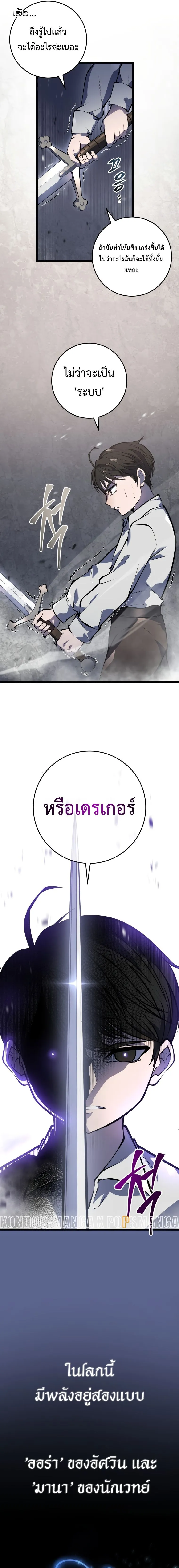 A Dragonslayer_s Peerless Regression ผ_พ_ช_ตม_งกรหวนค_นมาล_างแค_น ตอนที่ ตอนที่ 4 รูปที่ 14