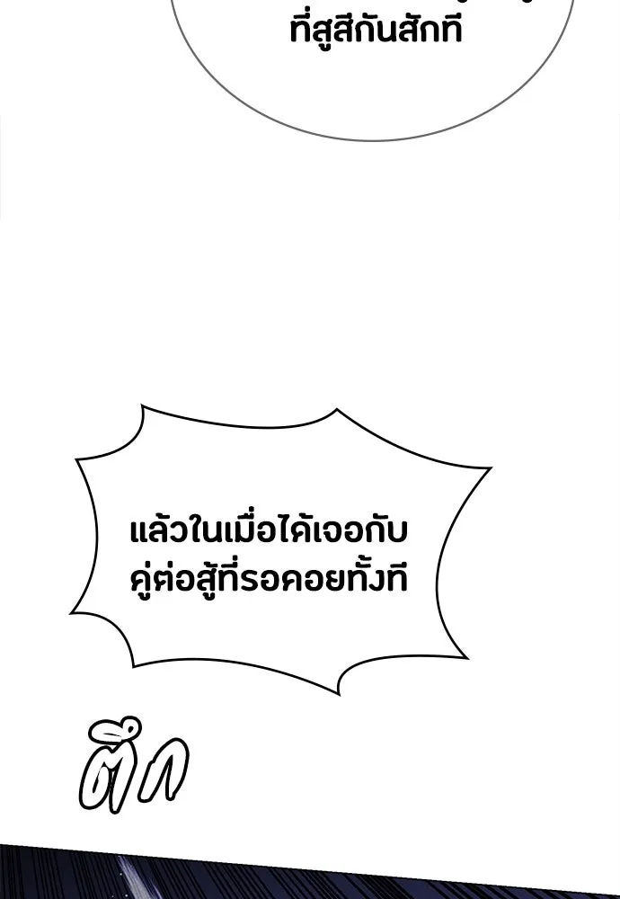 มือสังหารพันธุ์อมตะ ตอนที่ 51 รูปที่ 67