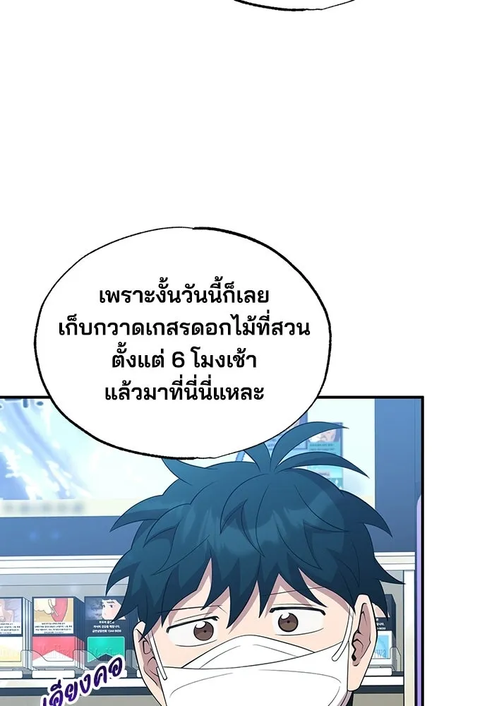ร้านสะดวกซื้อต่างโลก ตอนที่ 38 รูปที่ 88