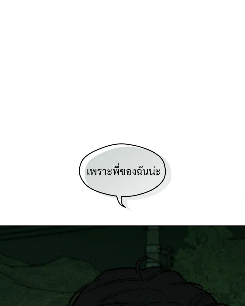 บุปผารุ่มราคะ ตอนที่ 63 รูปที่ 134