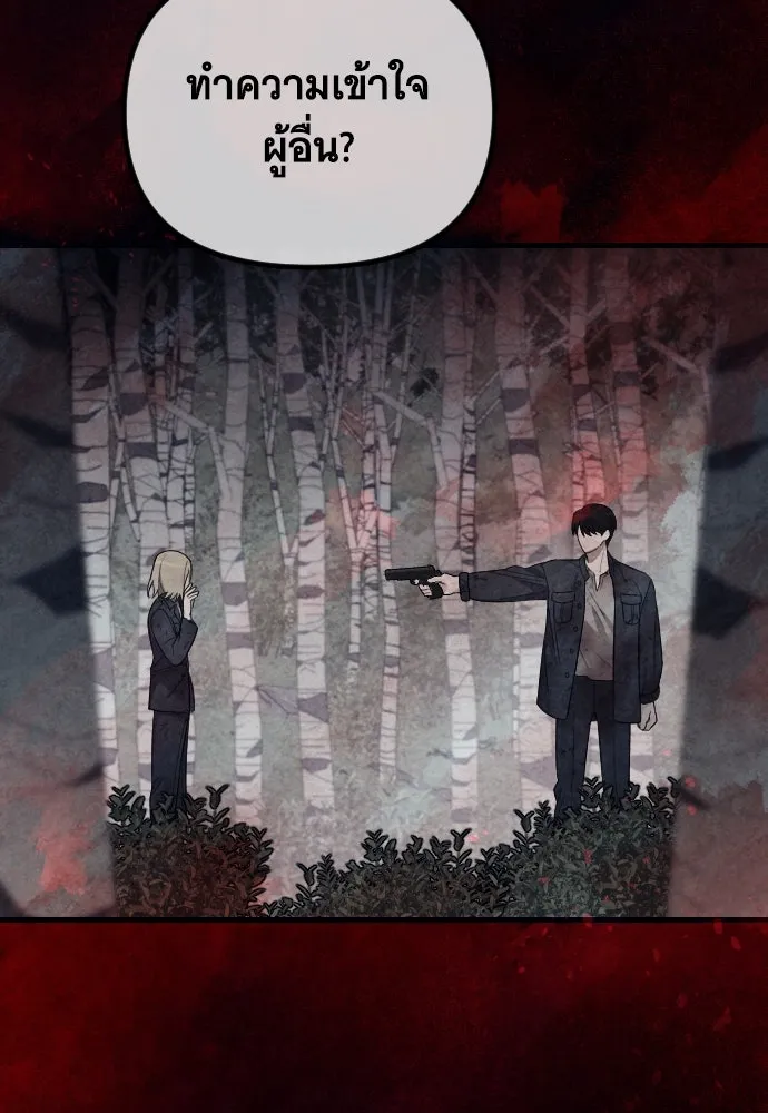 จำเลยหัวใจ ตอนที่ 44 รูปที่ 103