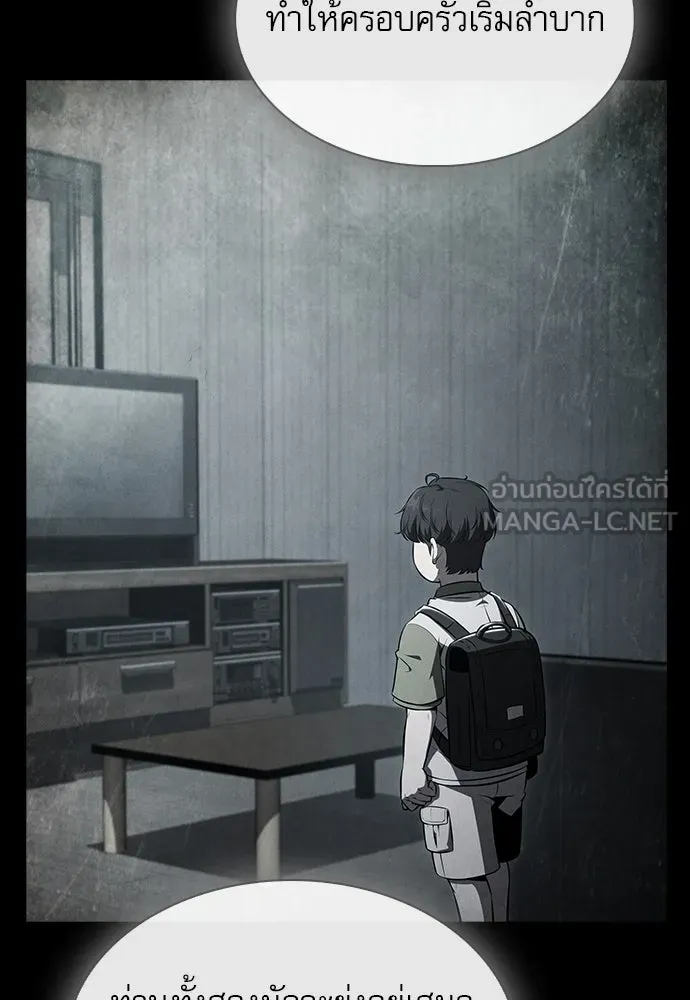 ครัวผู้กล้าท้าให้ชิม ตอนที่ 26 รูปที่ 99