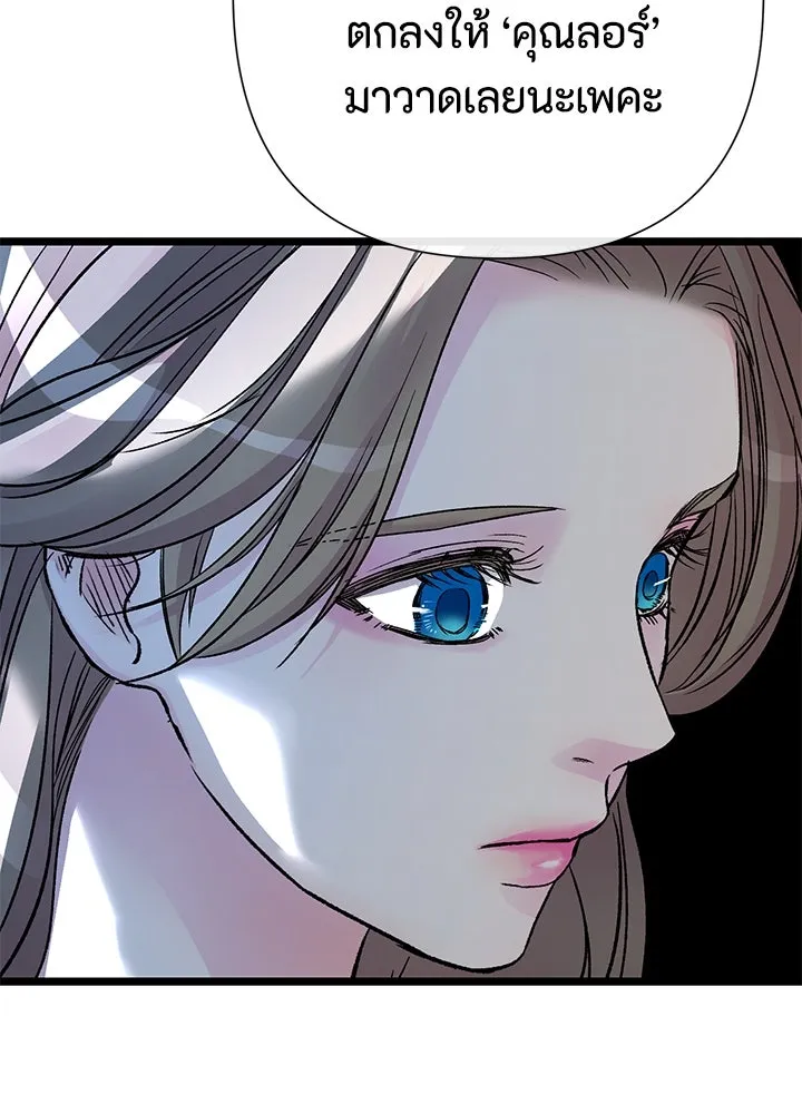 องค์ชายผู้อื้อฉาว ตอนที่ 63 รูปที่ 32