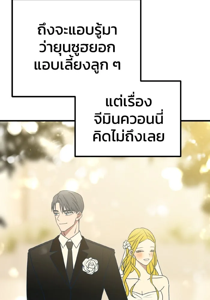 รักนี้ไม่มีรีไซเคิล ตอนที่ 100 รูปที่ 28