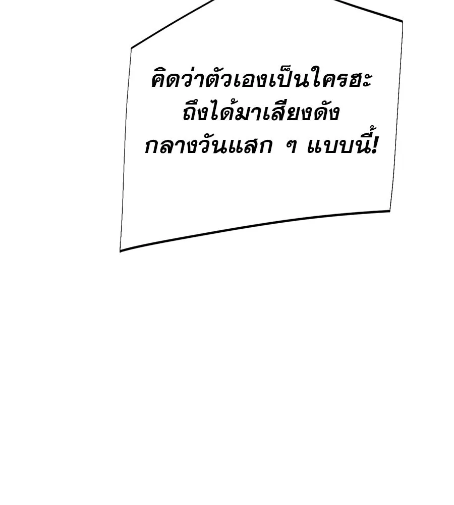 คอลเซ็นเตอร์เปลี่ยนชีวิต ตอนที่ 26 การหายตัวไป รูปที่ 181