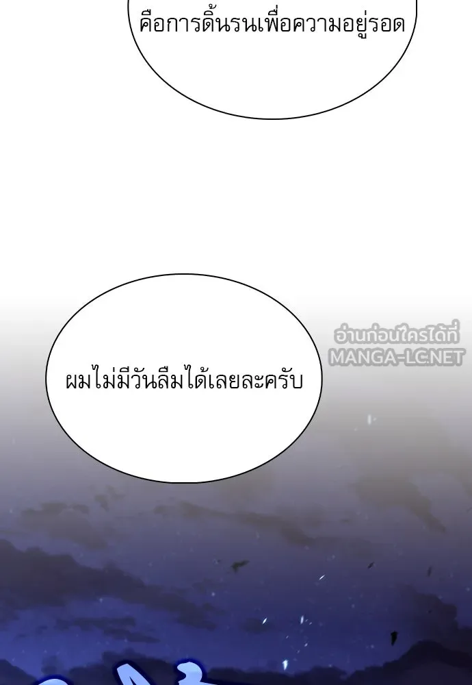 ครัวผู้กล้าท้าให้ชิม ตอนที่ 9 รูปที่ 150