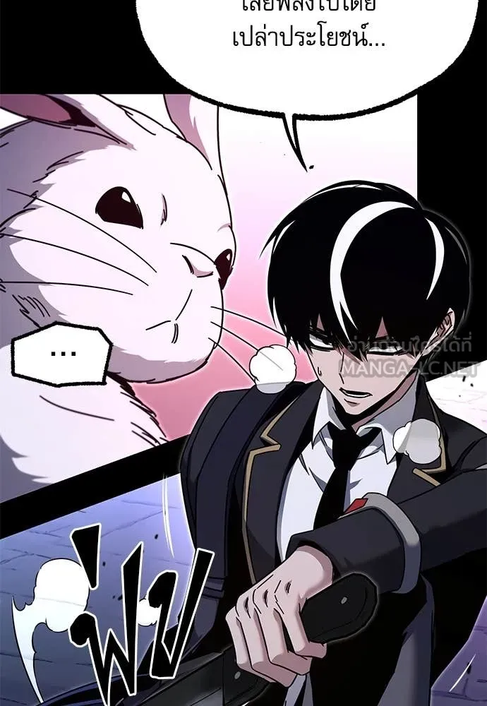 ชำแหละอะคาเดมี ตอนที่ 41 รูปที่ 74