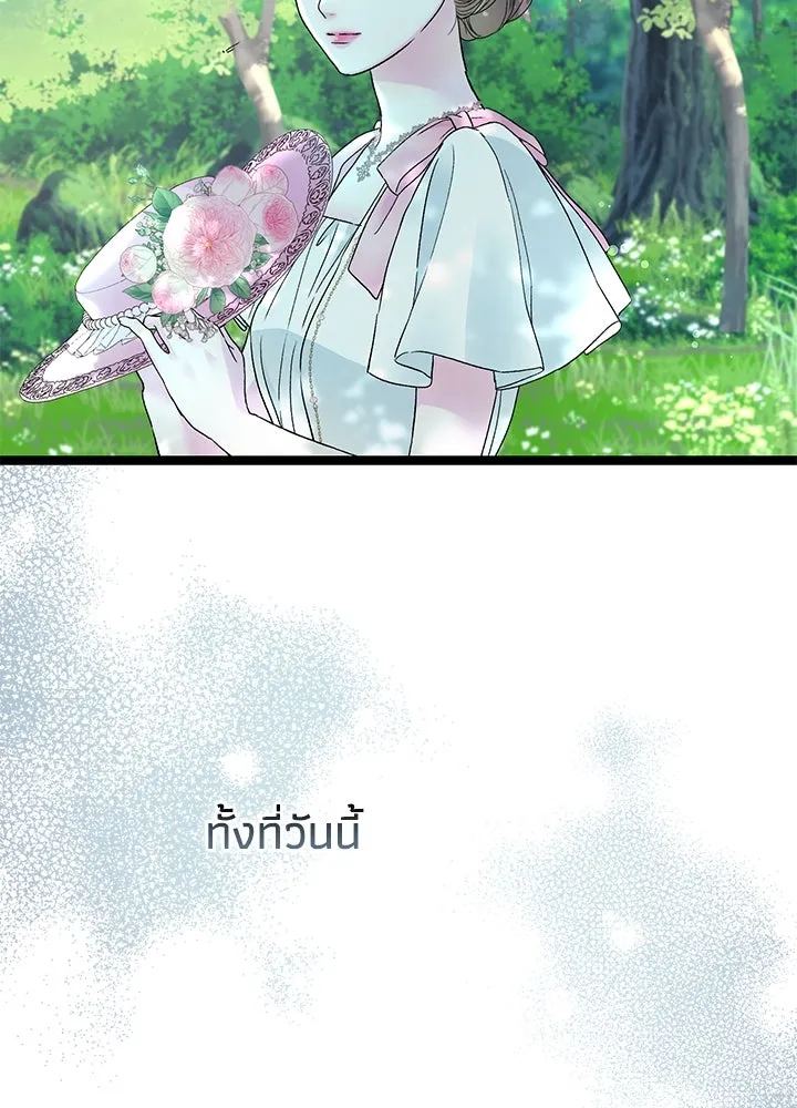 องค์ชายผู้อื้อฉาว ตอนที่ 90 รูปที่ 26