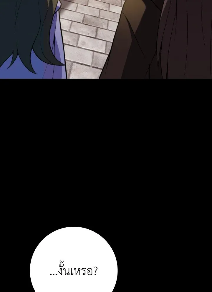 Max Level Player ตอนที่ ตอนที่ 64 รูปที่ 77