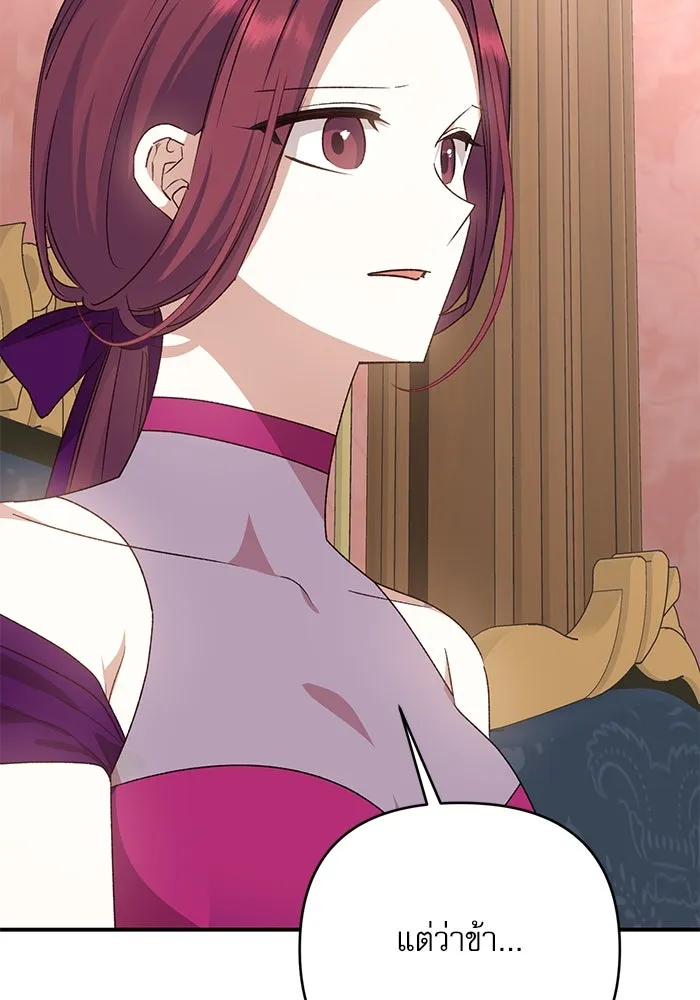 เกิดใหม่คราวนี้ ขอเป็นคนดีดูสักครั้ง ตอนที่ 77 รูปที่ 79