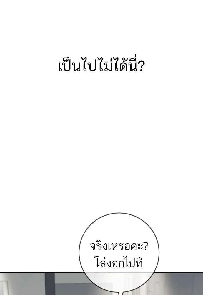 พริบตาเปลี่ยนโลก ตอนที่ 28 รูปที่ 55