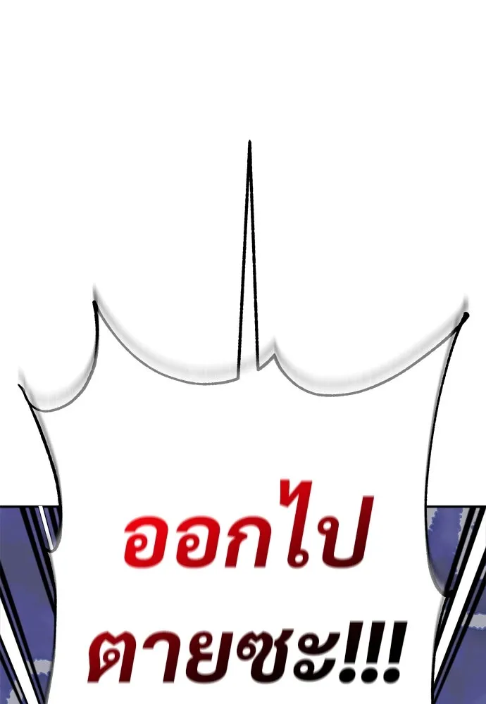 ผู้พิทักษ์เถื่อนแห่งยุคกลาง ตอนที่ 3 รูปที่ 45