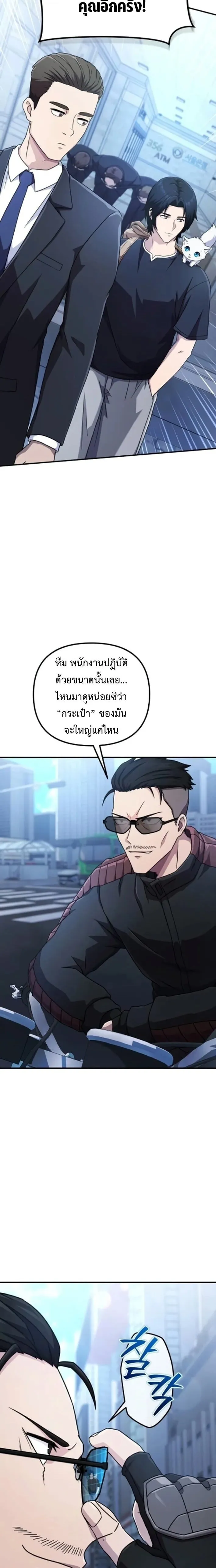 The Absolute_s Modern Life ช_ว_ตใหม_ของฮ_นเตอร_ในตำนานก_บเหล_ามอนสเตอร_ค_ใจ ตอนที่ ตอนที่ 5 รูปที่ 11