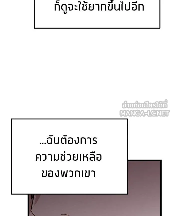 โทษที พื้นที่นี้ ตอนที่ 67 รูปที่ 75