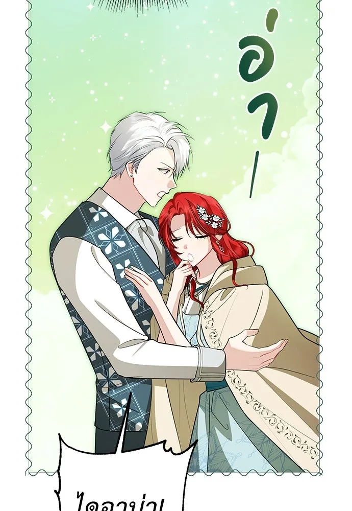 บุปผาลบคมดาบ ตอนที่ 64 รูปที่ 35