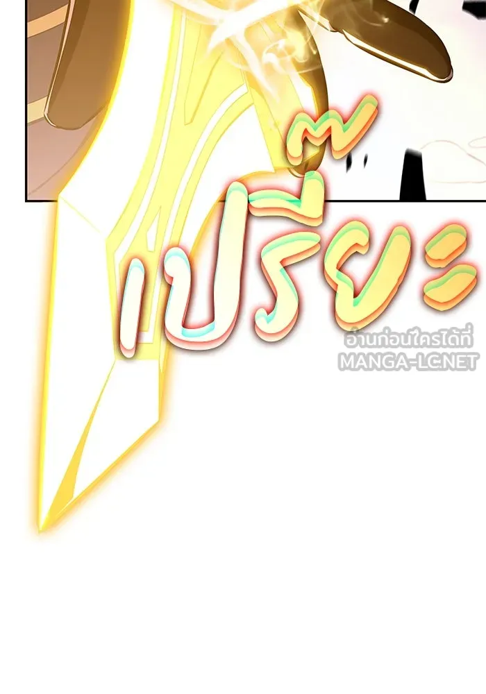 ลูกชายคนเล็กของดยุกคือมือสังหาร ตอนที่ 99 รูปที่ 159