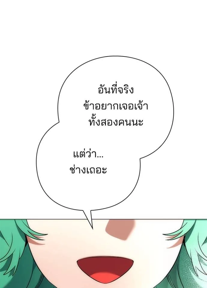 คืนแห่งโทแกบี ตอนที่ 54 รูปที่ 25