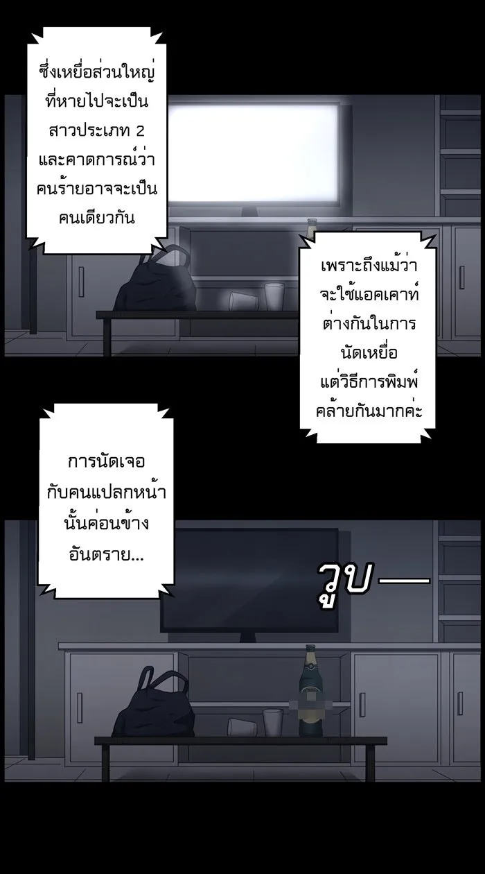 Hunter Game ตอนที่ 41  บทนำเกมที่ 4 รูปที่ 31