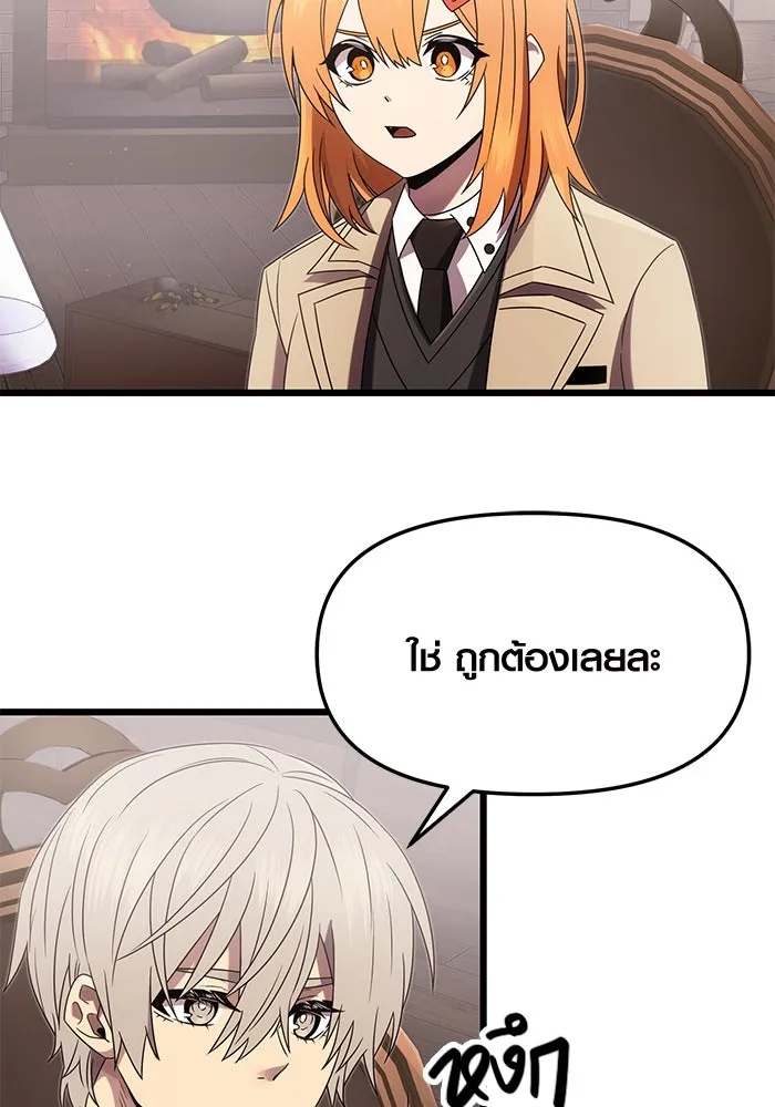 พลิกชะตาคว้าไอเทมระดับเทพ ตอนที่ 55 รูปที่ 4