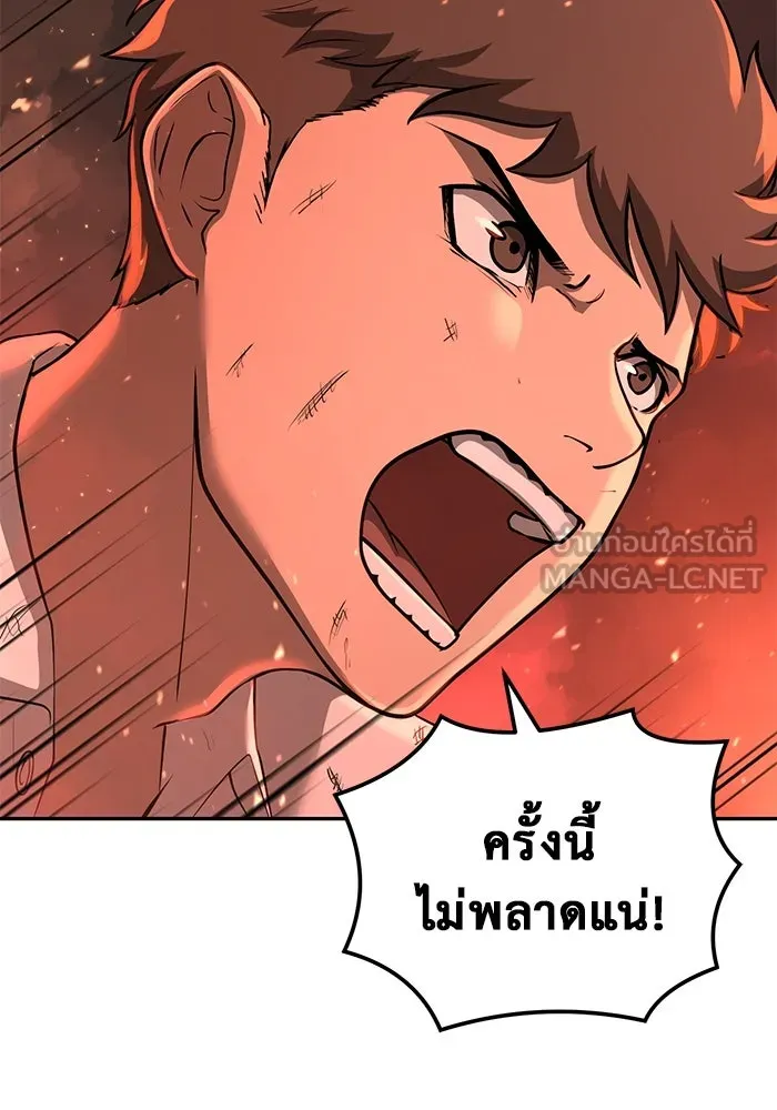 การกลับมาของทรราชวันสิ้นโลก ตอนที่ 6 รูปที่ 96