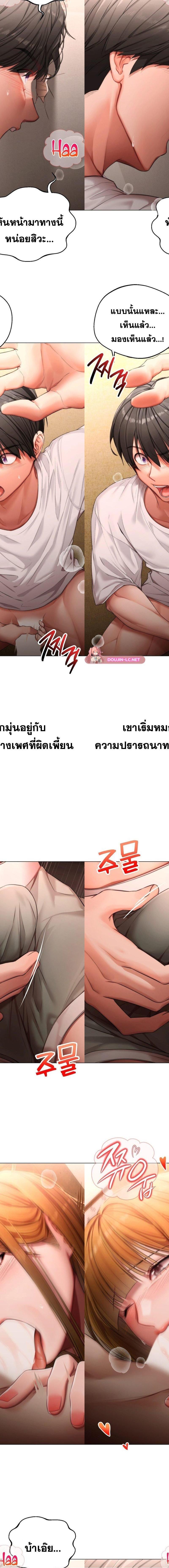 Deviance Diary Shorts ตอนที่ 5 6