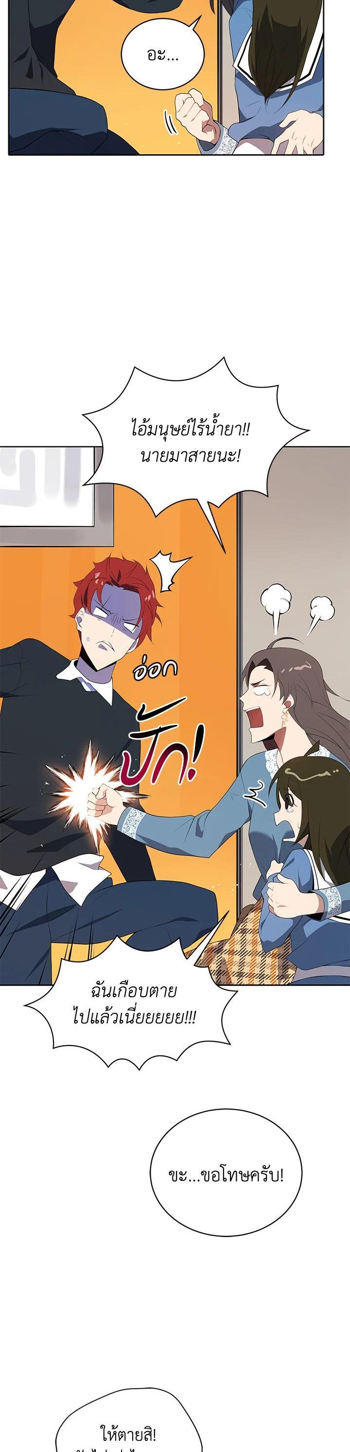 Manga-lc-com อ่านมังงะ อ่านการ์ตูน ออนไลน์ ฟรี The Descent of the Demonic Master ตอนที่ 1 2 3 4 5 6 7 8 9 10 11 12 13 14 ฟรี ไม่มีโฆษณา Manga-lc - อ่าน มังงะ อ่าน การ์ตูน ออนไลน์ อ่านมังงะ ฟรี