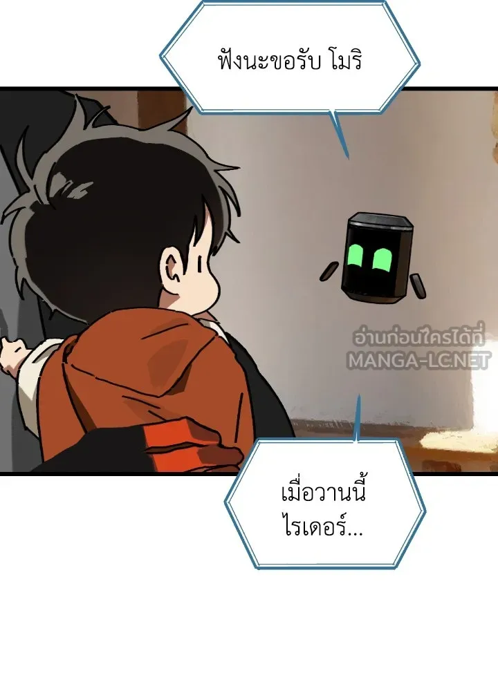 มัมหมีจ๋าหนูมาแบ๊ว ตอนที่ 13 รูปที่ 72