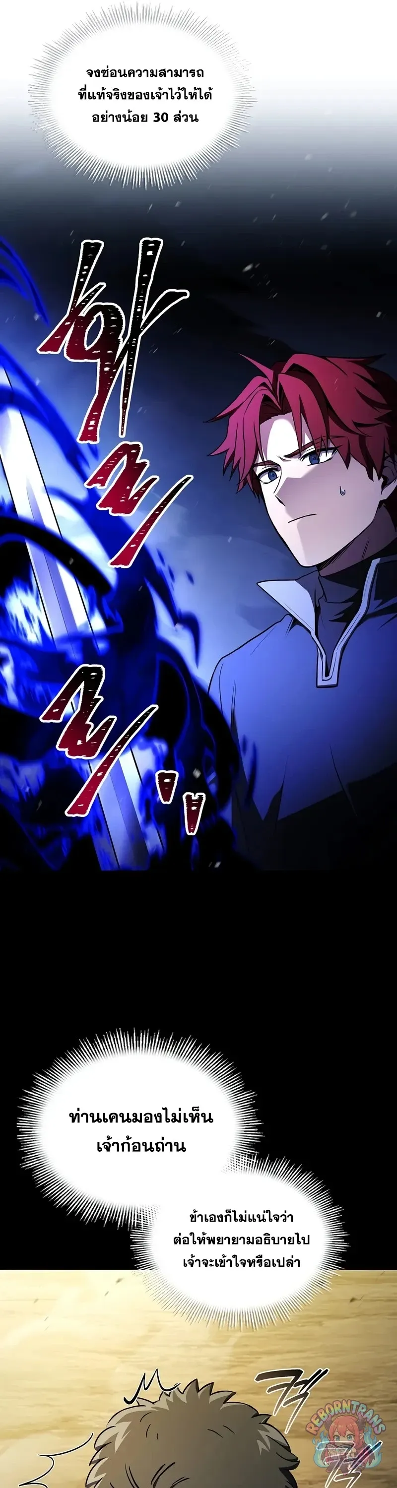 Return of The Unrivaled Spear Knight ตอนที่ ตอนที่ 189 รูปที่ 31