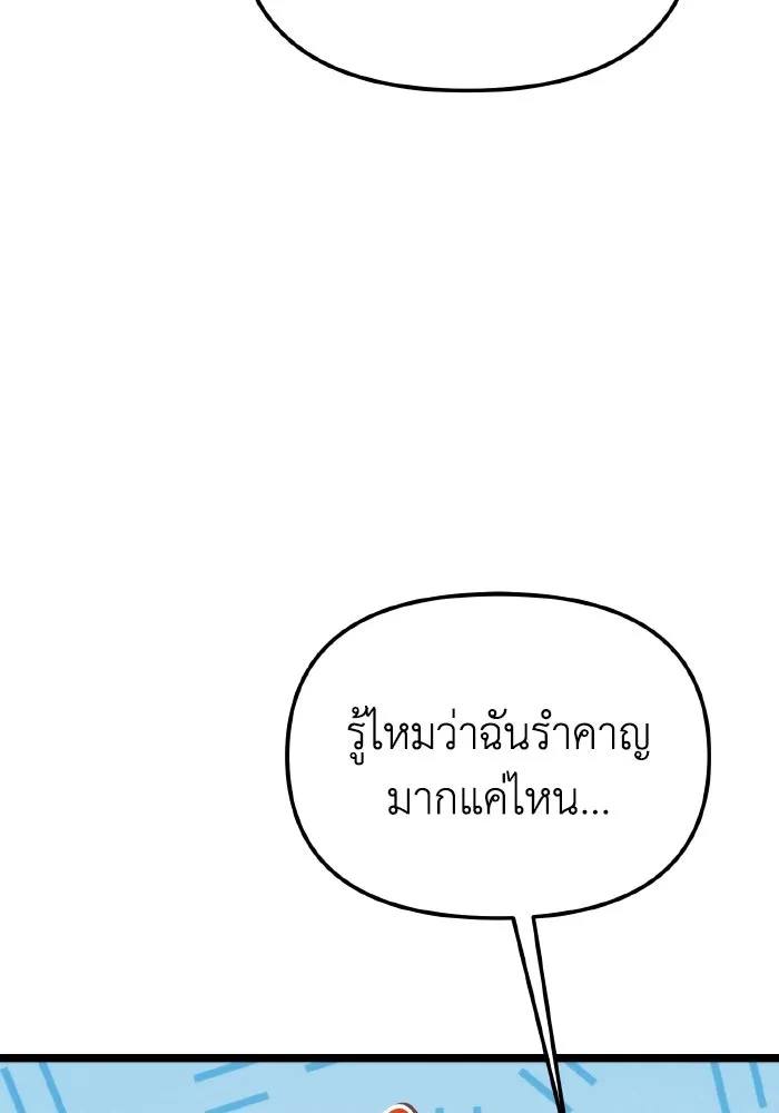 การแข่งขันของผู้เกิดใหม่ ตอนที่ 87 รูปที่ 122