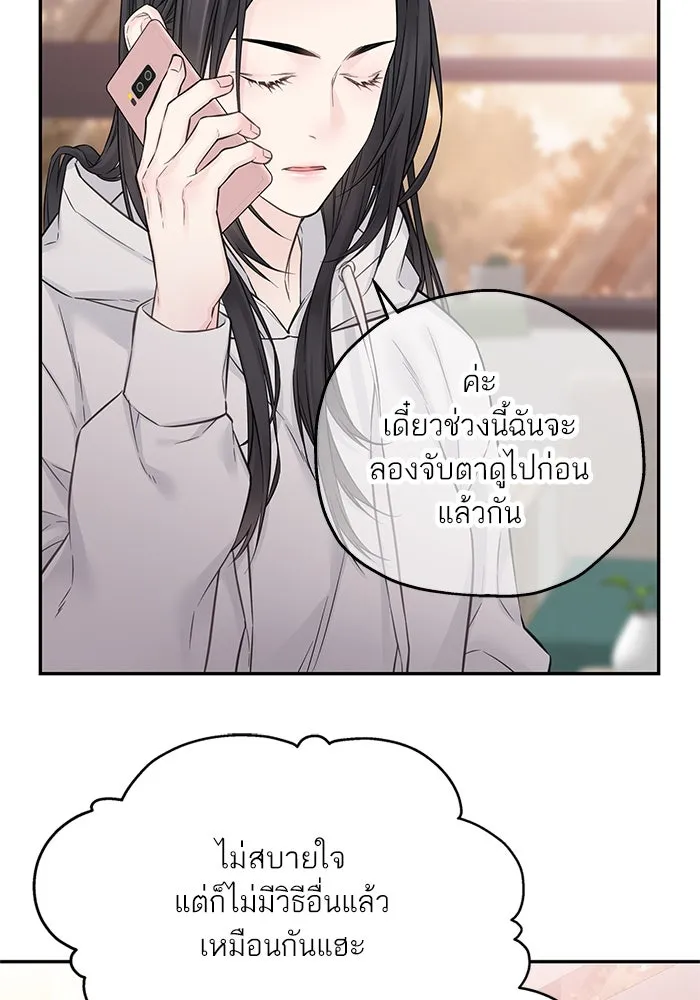 สลับรัก สลับชะตา ตอนที่ 34 รูปที่ 68