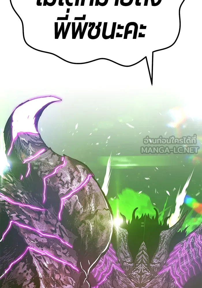 +99 ท่อนไม้พร้อมบวก ตอนที่ 72 รูปที่ 237