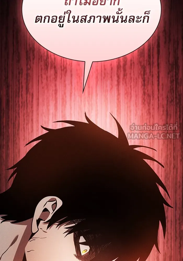 นักดาบอัจฉริยะจากอะคาเดมี ตอนที่ 26 รูปที่ 141