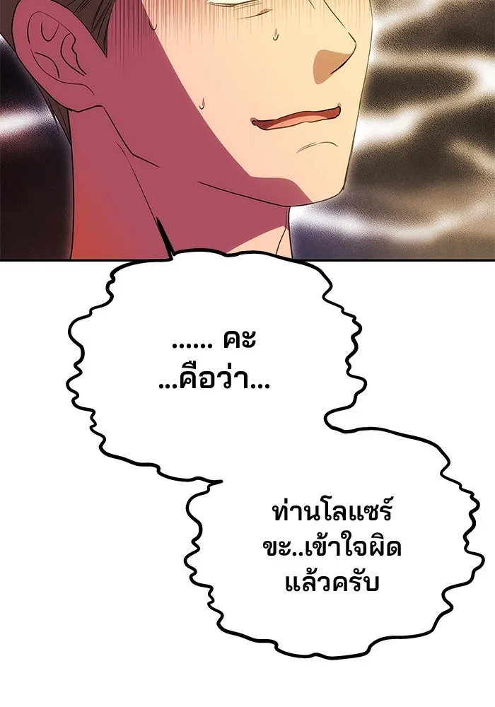 เกมรักจับสามี ตอนที่ 45 รูปที่ 32